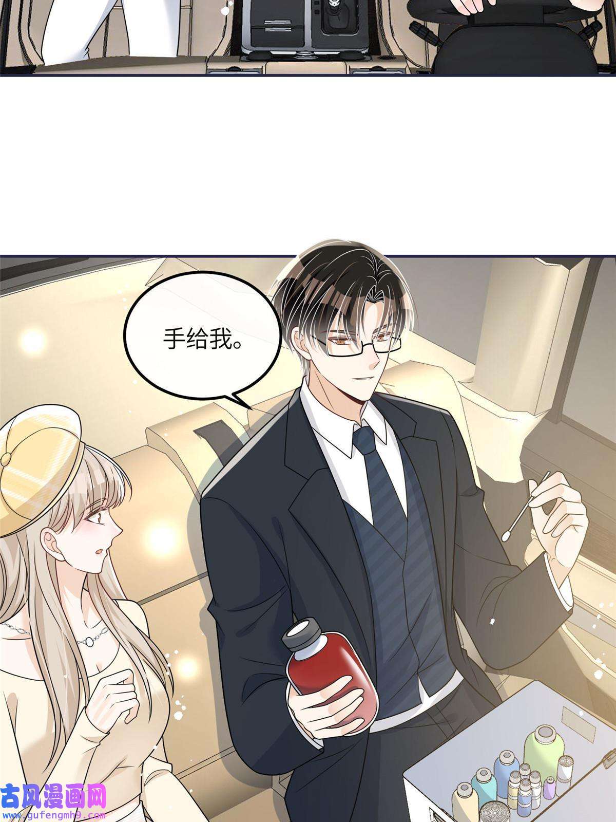 余生有你，甜又暖47 吃点别的？