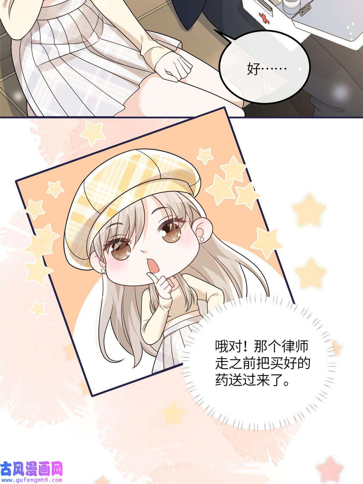 余生有你，甜又暖47 吃点别的？