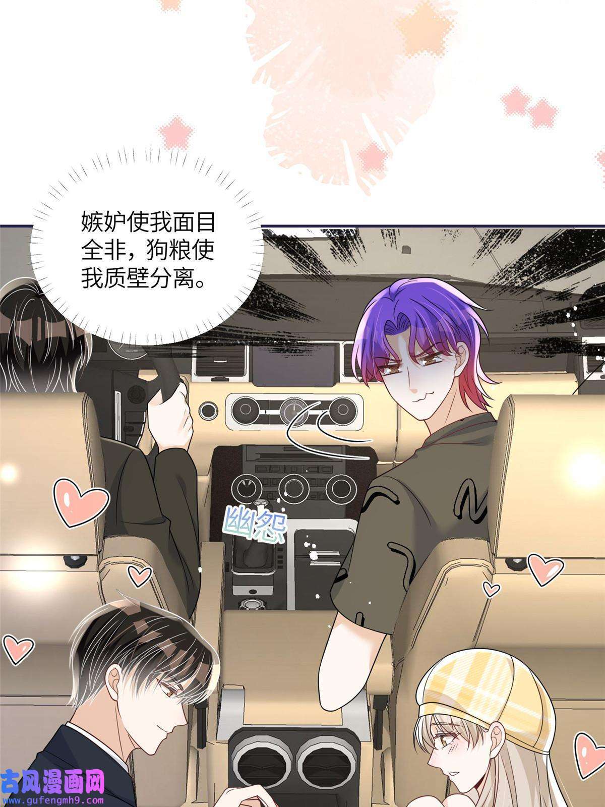 余生有你，甜又暖47 吃点别的？