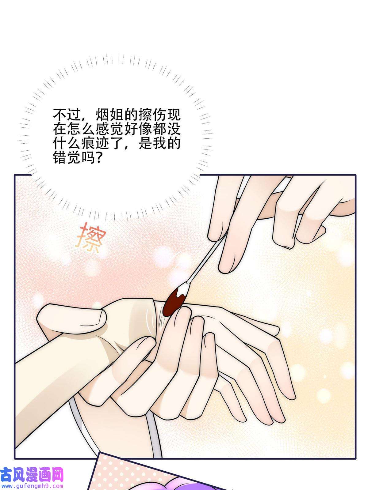 余生有你，甜又暖47 吃点别的？