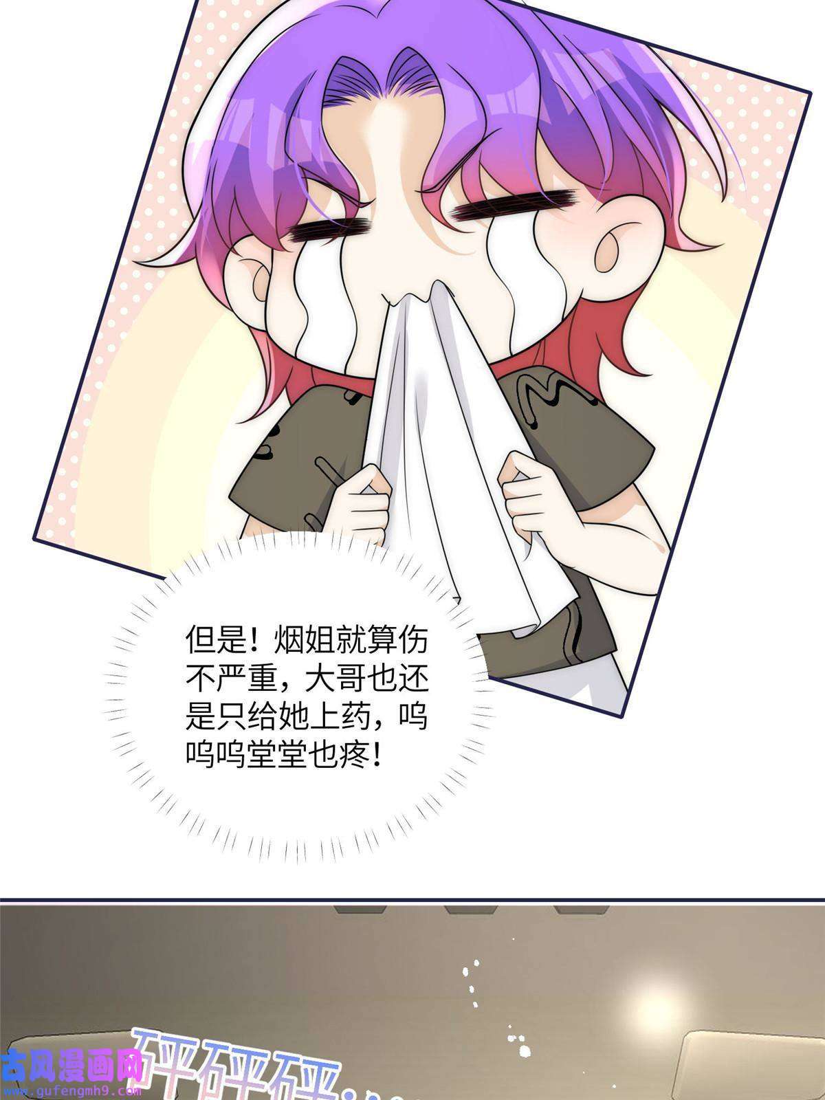 余生有你，甜又暖47 吃点别的？