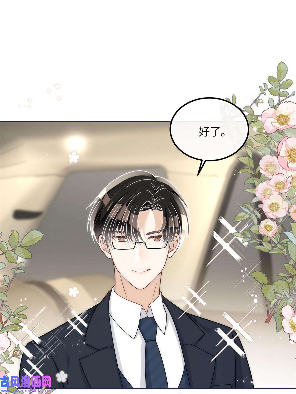 余生有你，甜又暖47 吃点别的？