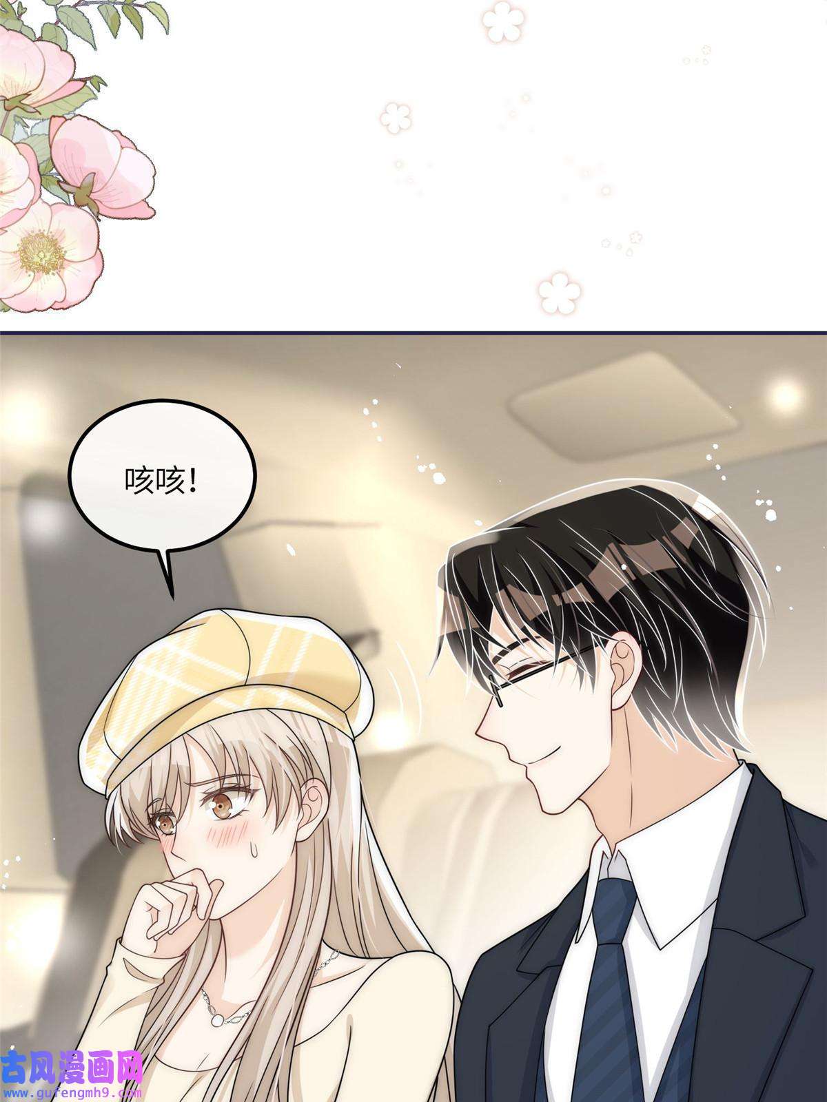 余生有你，甜又暖47 吃点别的？