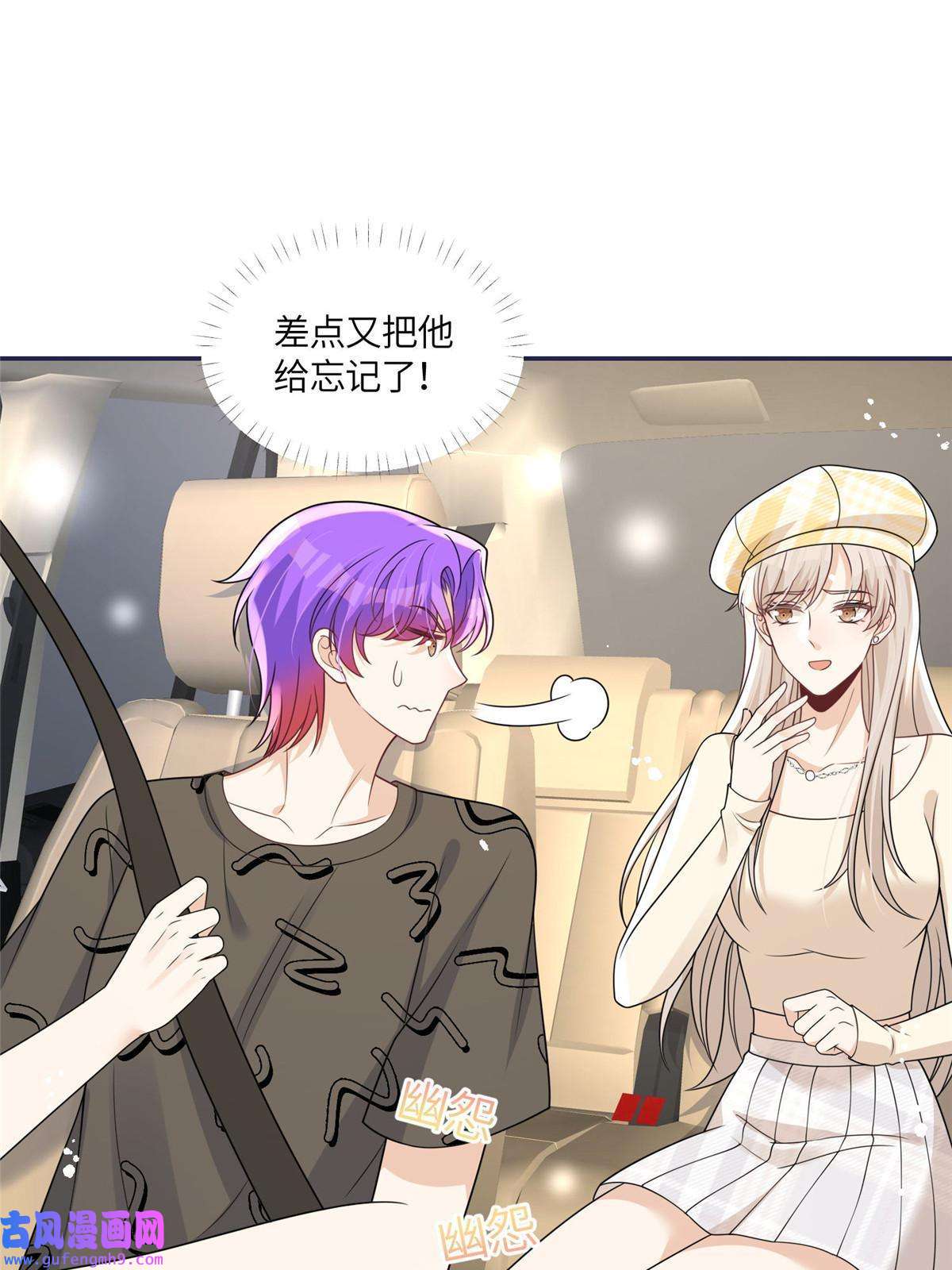 余生有你，甜又暖47 吃点别的？