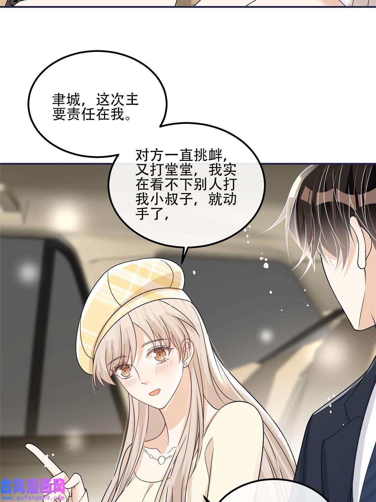 余生有你，甜又暖47 吃点别的？