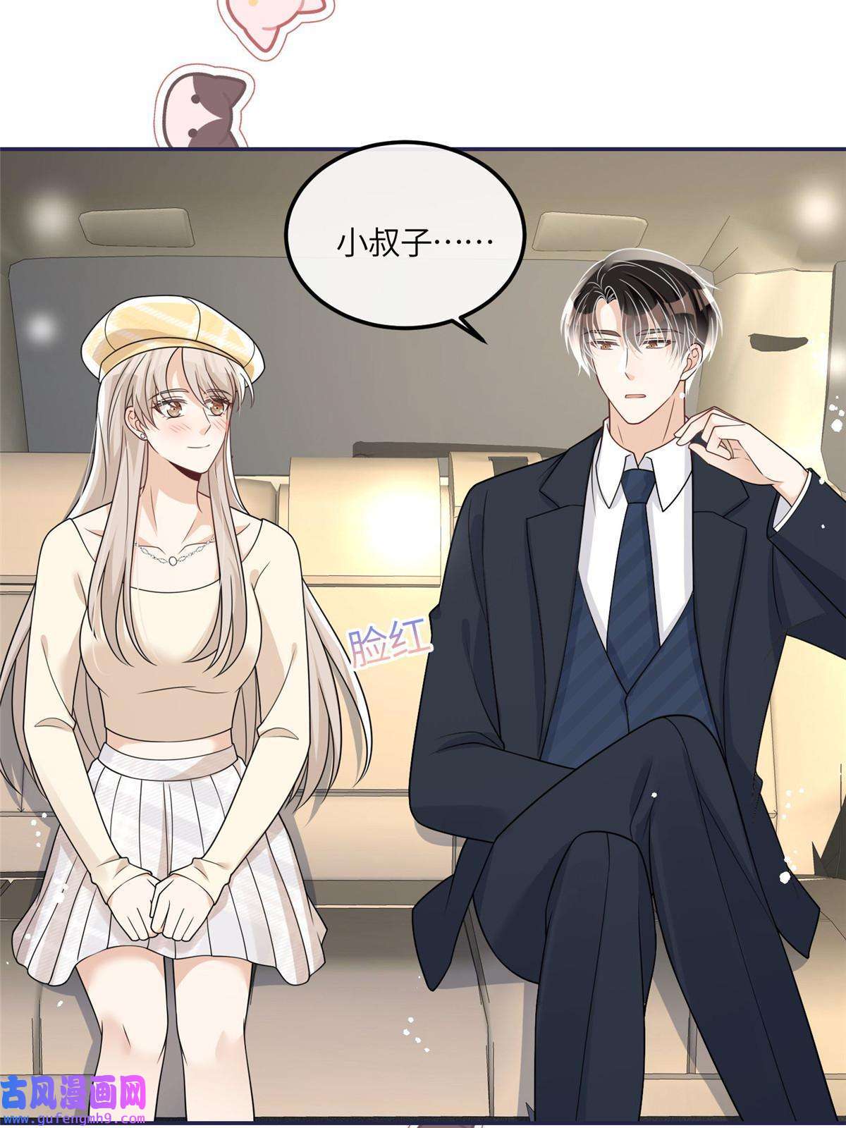 余生有你，甜又暖47 吃点别的？