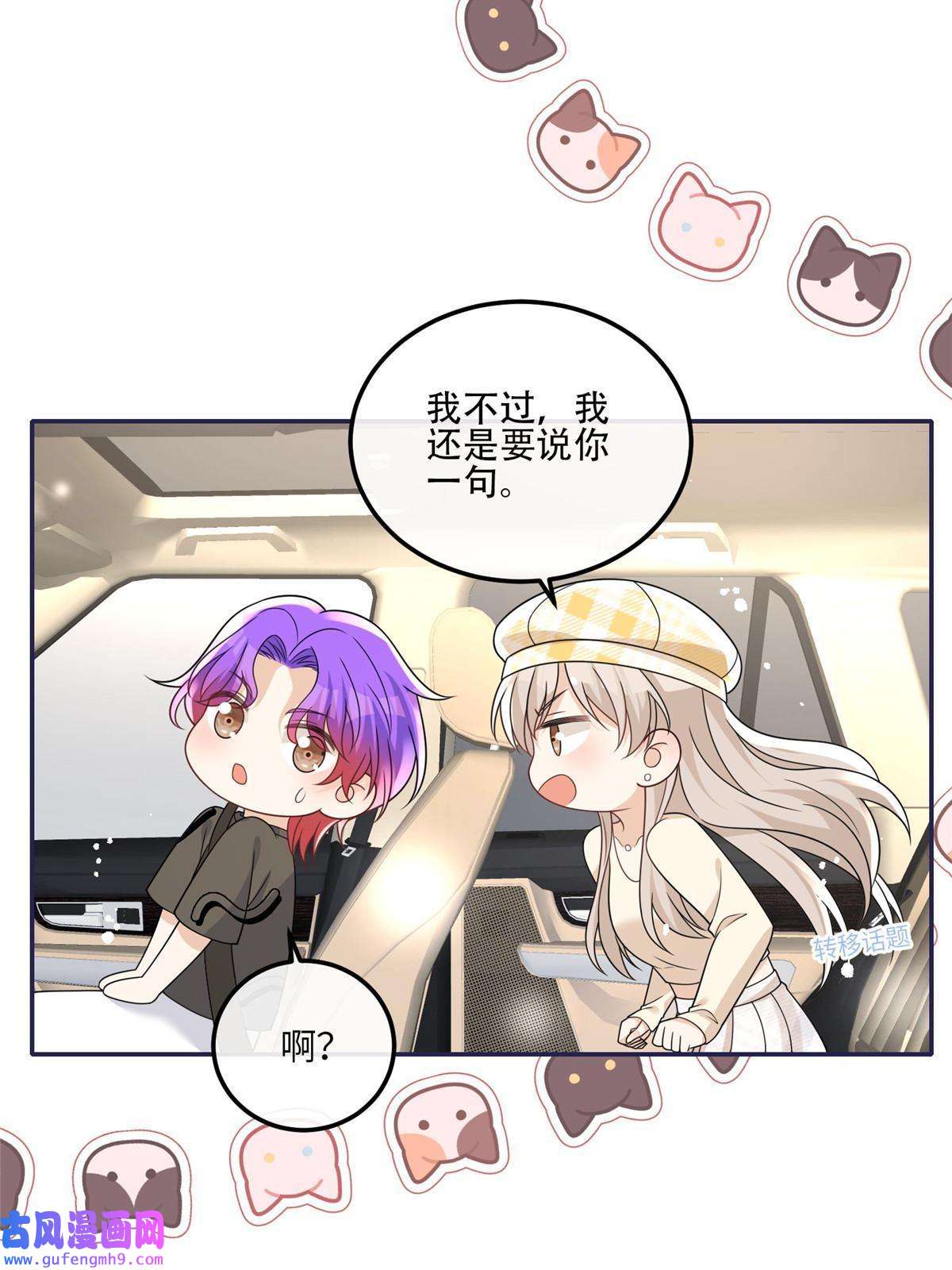 余生有你，甜又暖47 吃点别的？