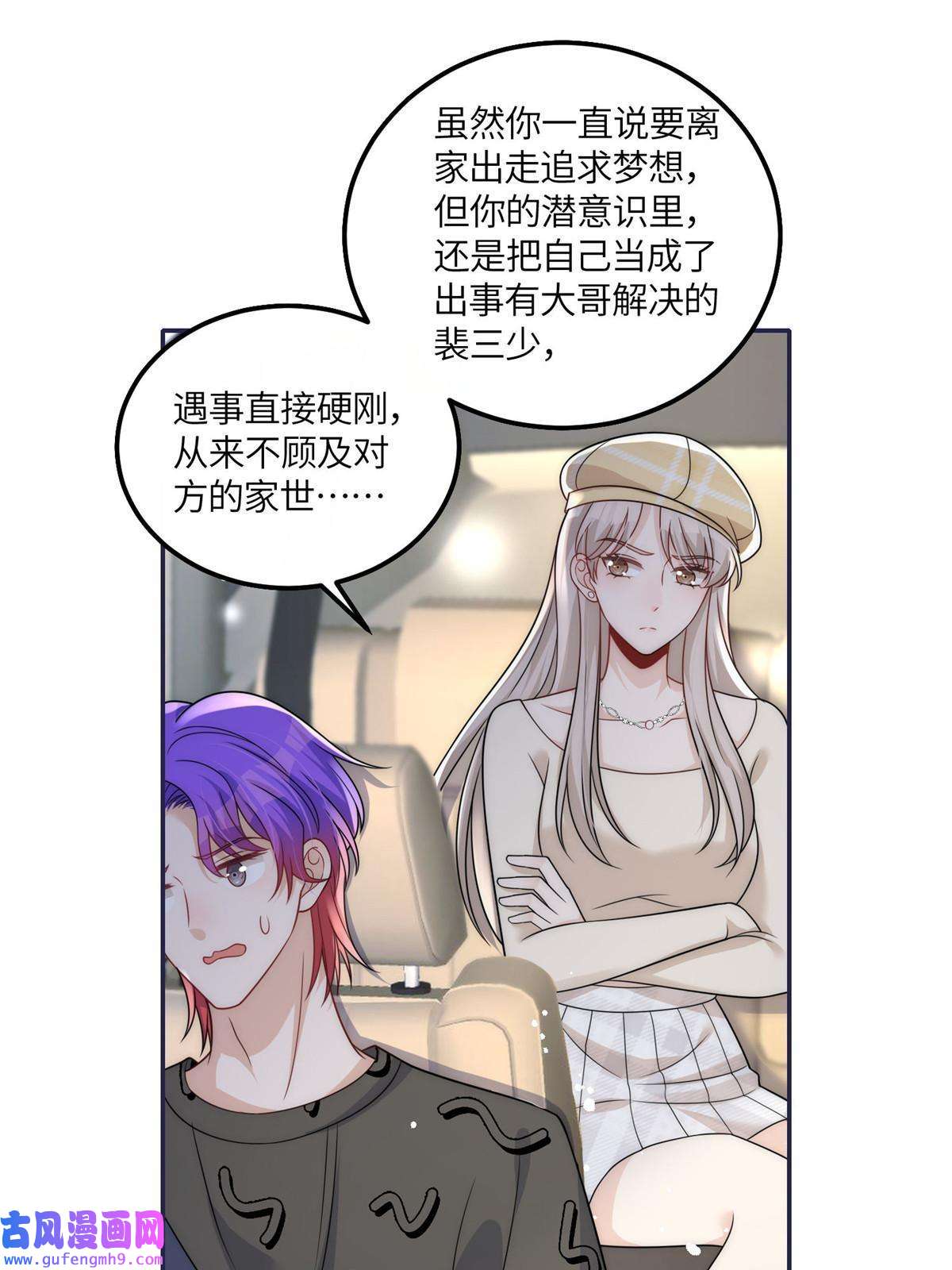 余生有你，甜又暖47 吃点别的？