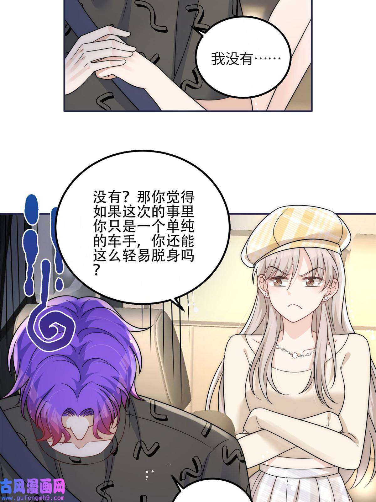 余生有你，甜又暖47 吃点别的？