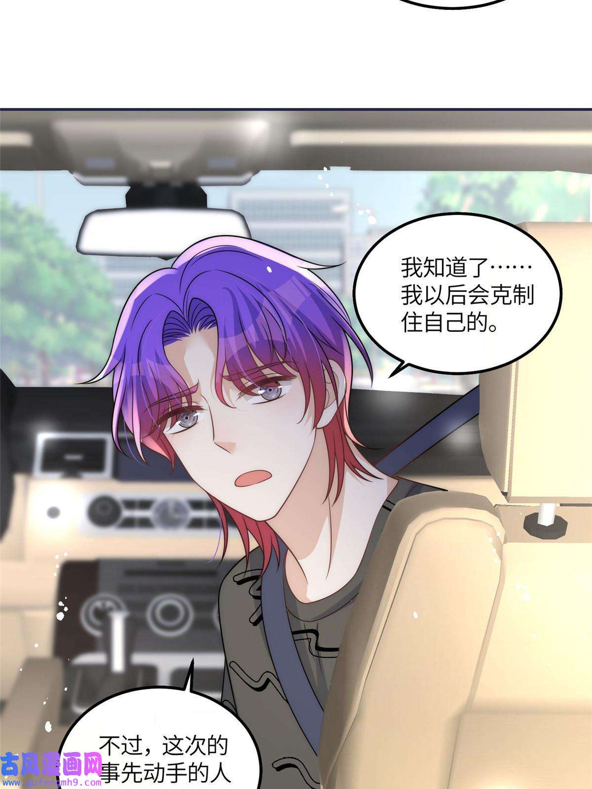 余生有你，甜又暖47 吃点别的？