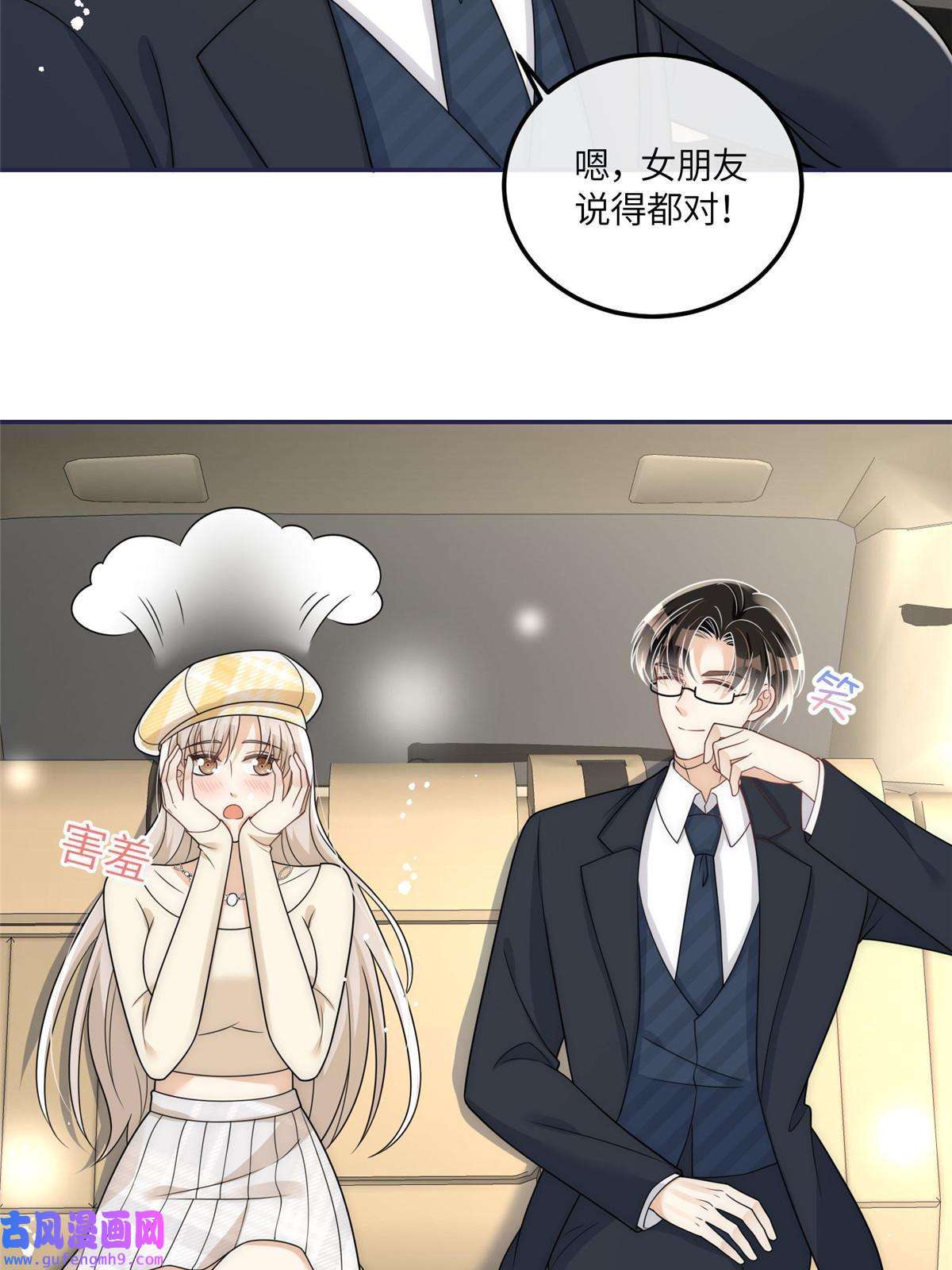 余生有你，甜又暖47 吃点别的？