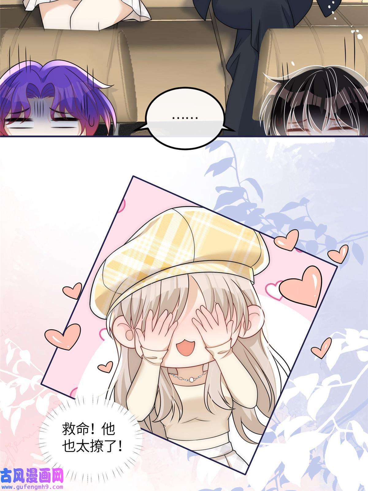 余生有你，甜又暖47 吃点别的？