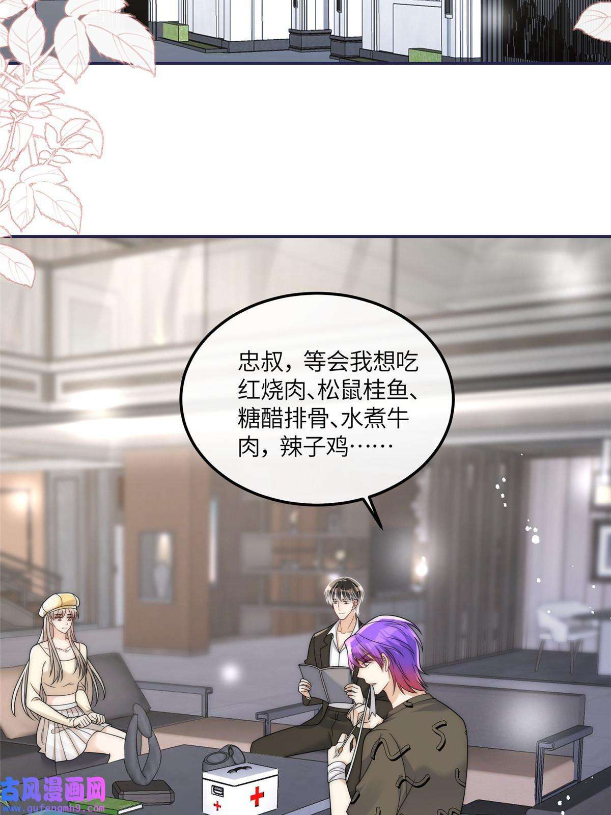 余生有你，甜又暖47 吃点别的？