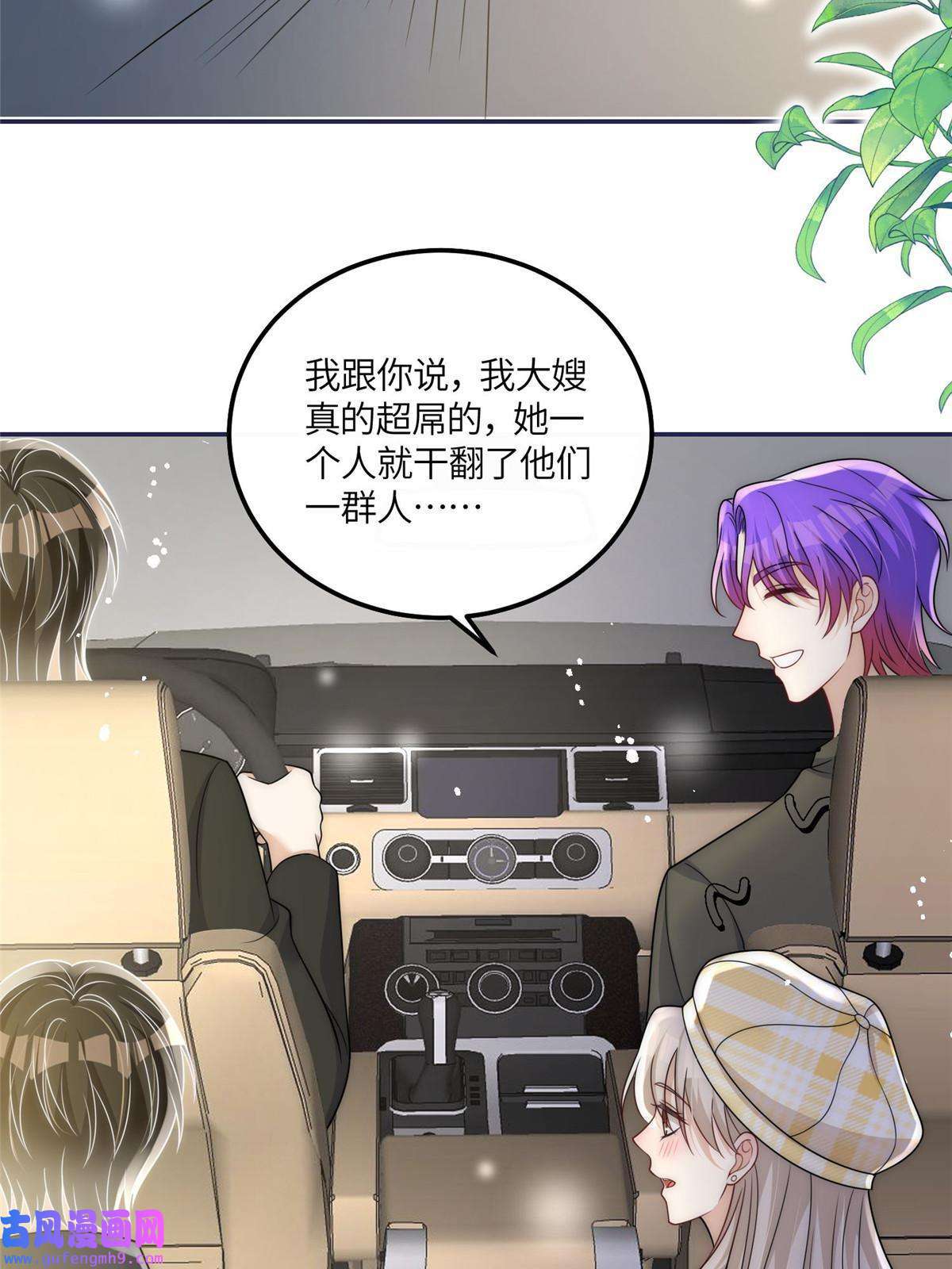 余生有你，甜又暖47 吃点别的？