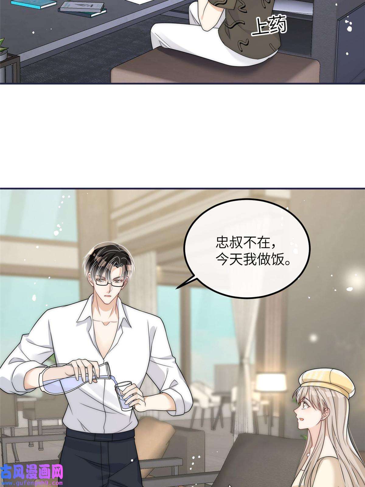 余生有你，甜又暖47 吃点别的？