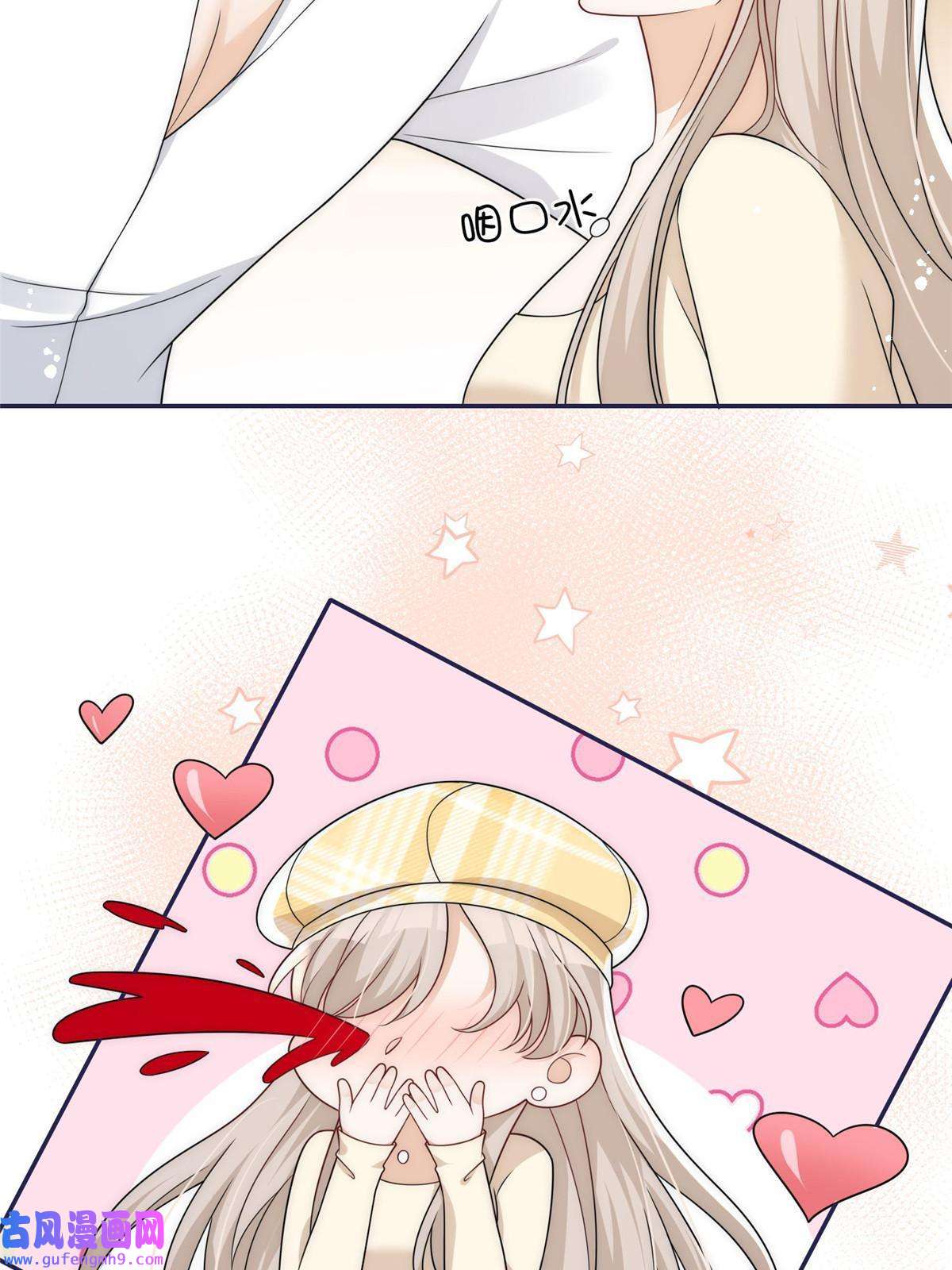 余生有你，甜又暖47 吃点别的？