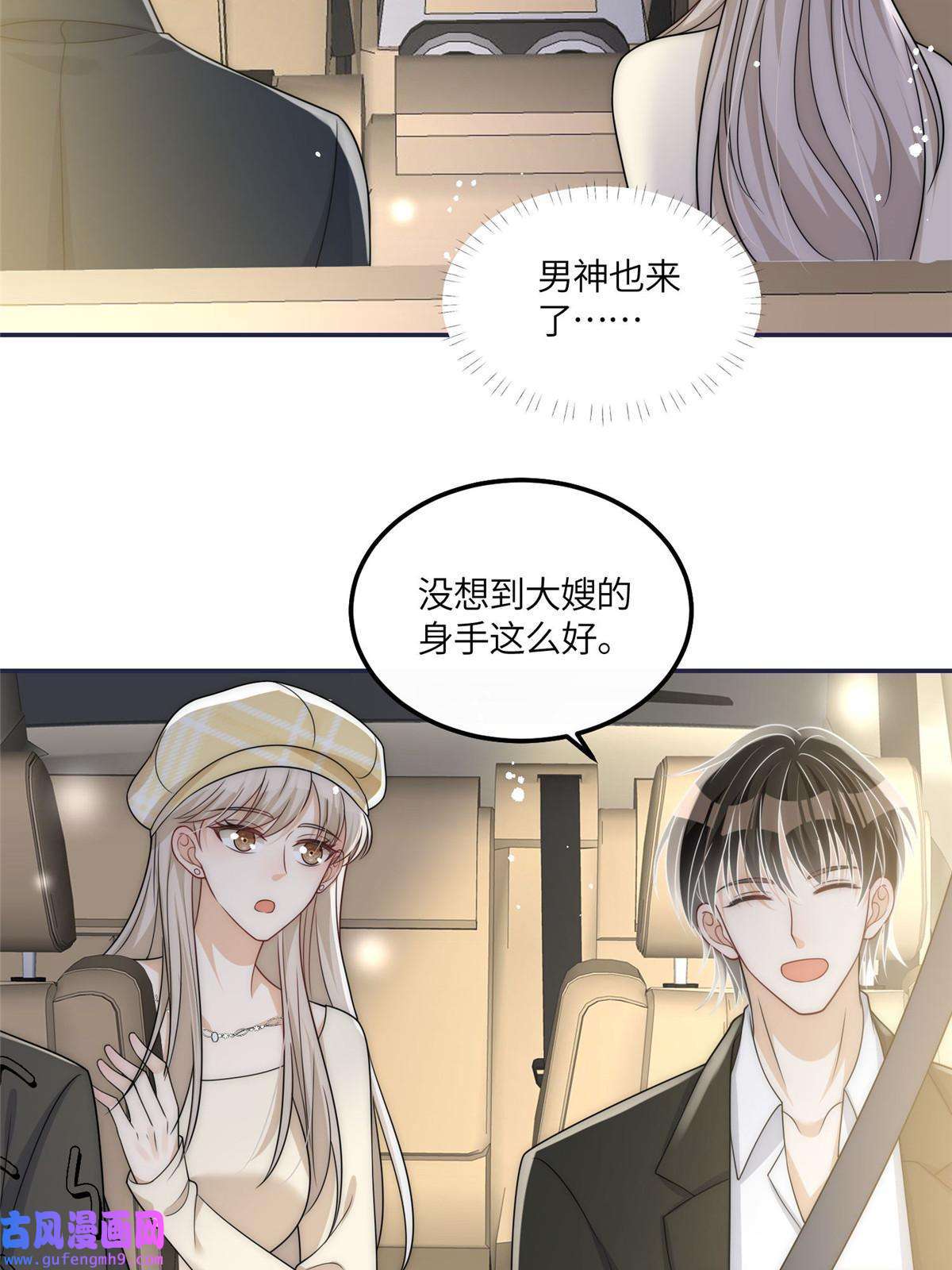 余生有你，甜又暖47 吃点别的？