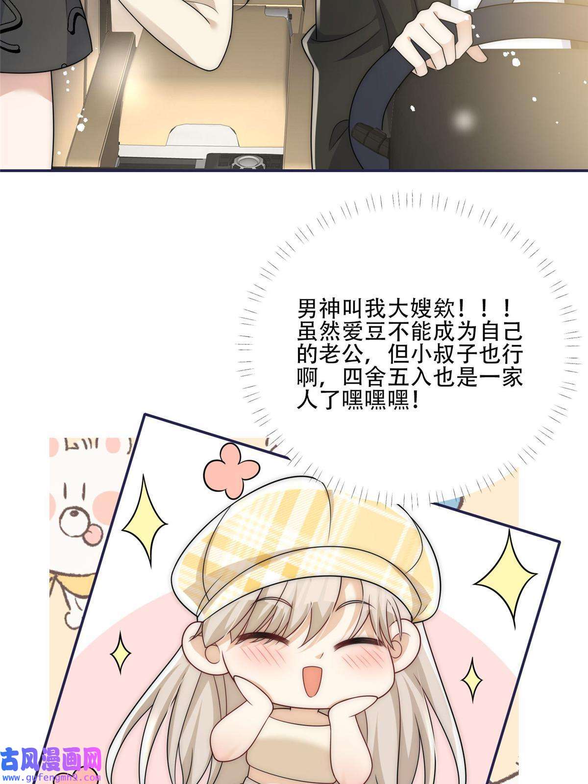 余生有你，甜又暖47 吃点别的？