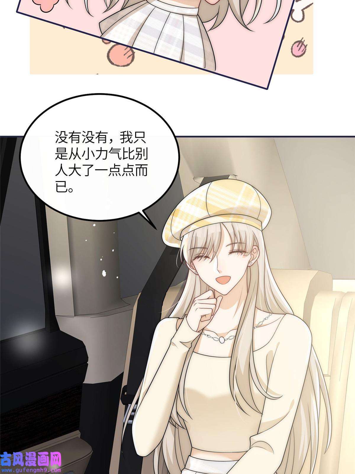 余生有你，甜又暖47 吃点别的？