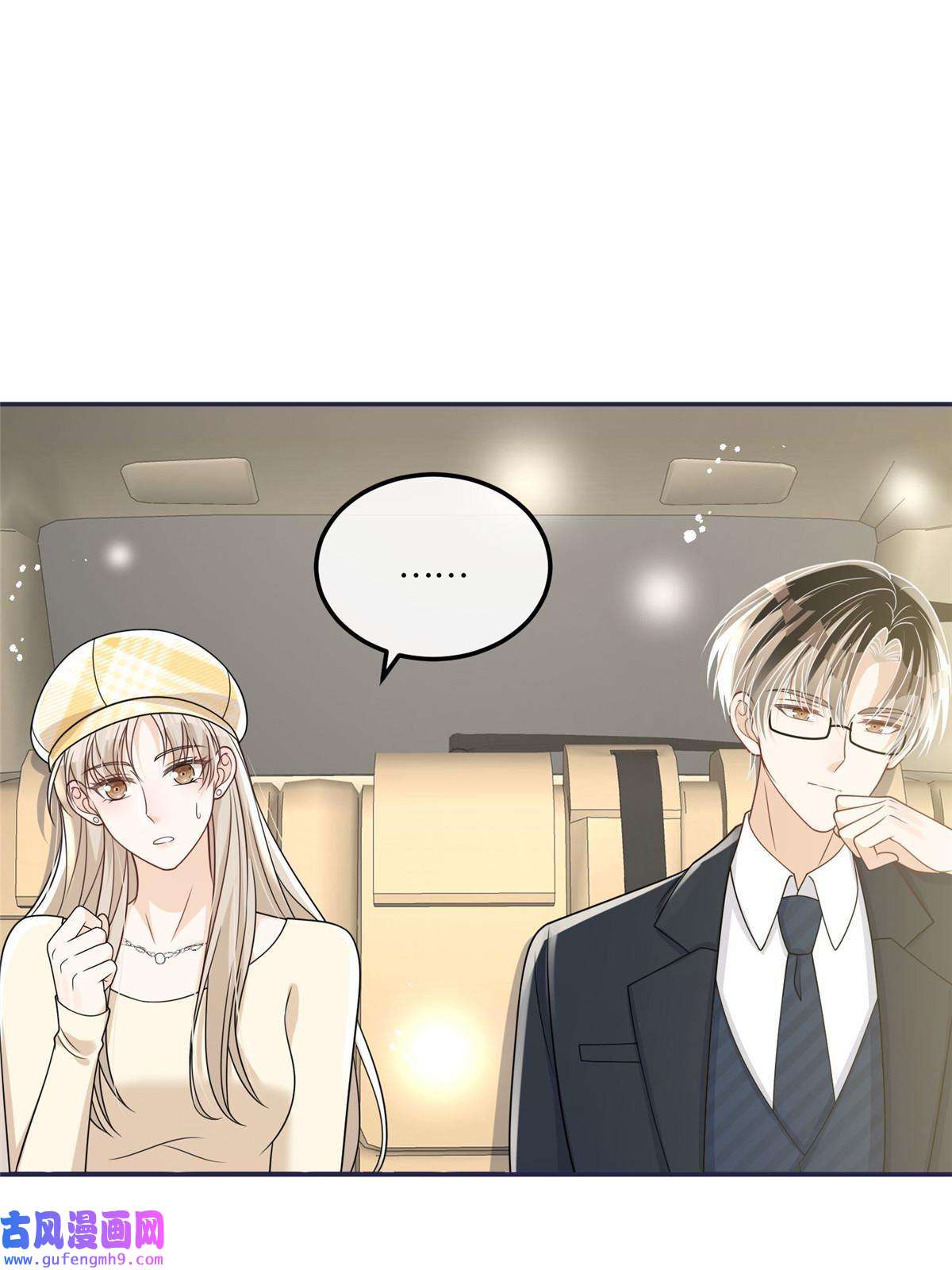 余生有你，甜又暖47 吃点别的？