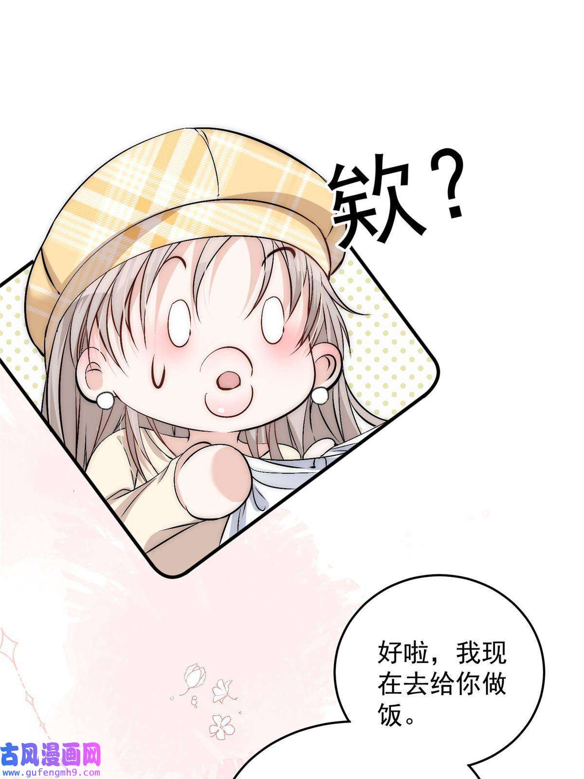 余生有你，甜又暖48 可是他先说的欸