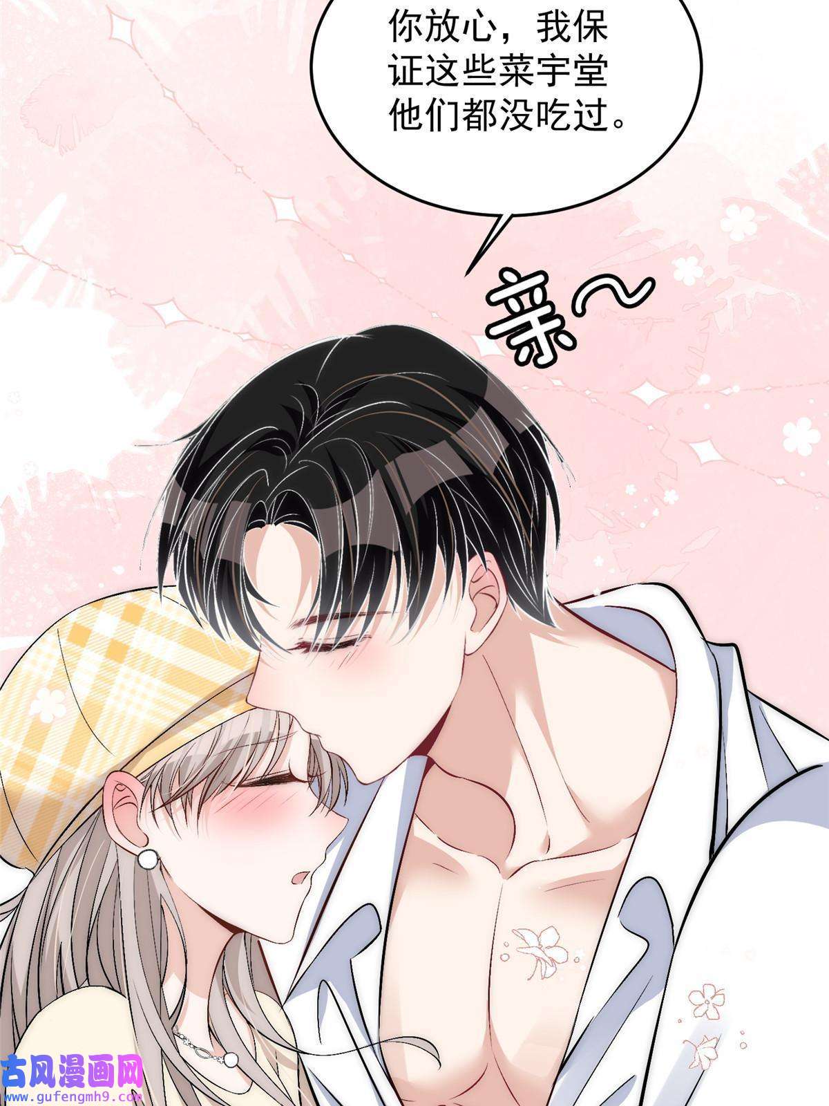 余生有你，甜又暖48 可是他先说的欸