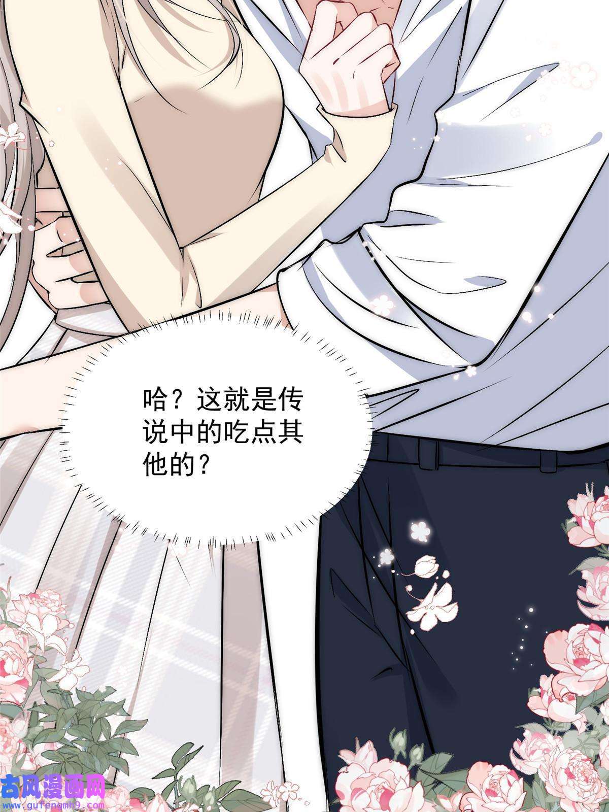 余生有你，甜又暖48 可是他先说的欸