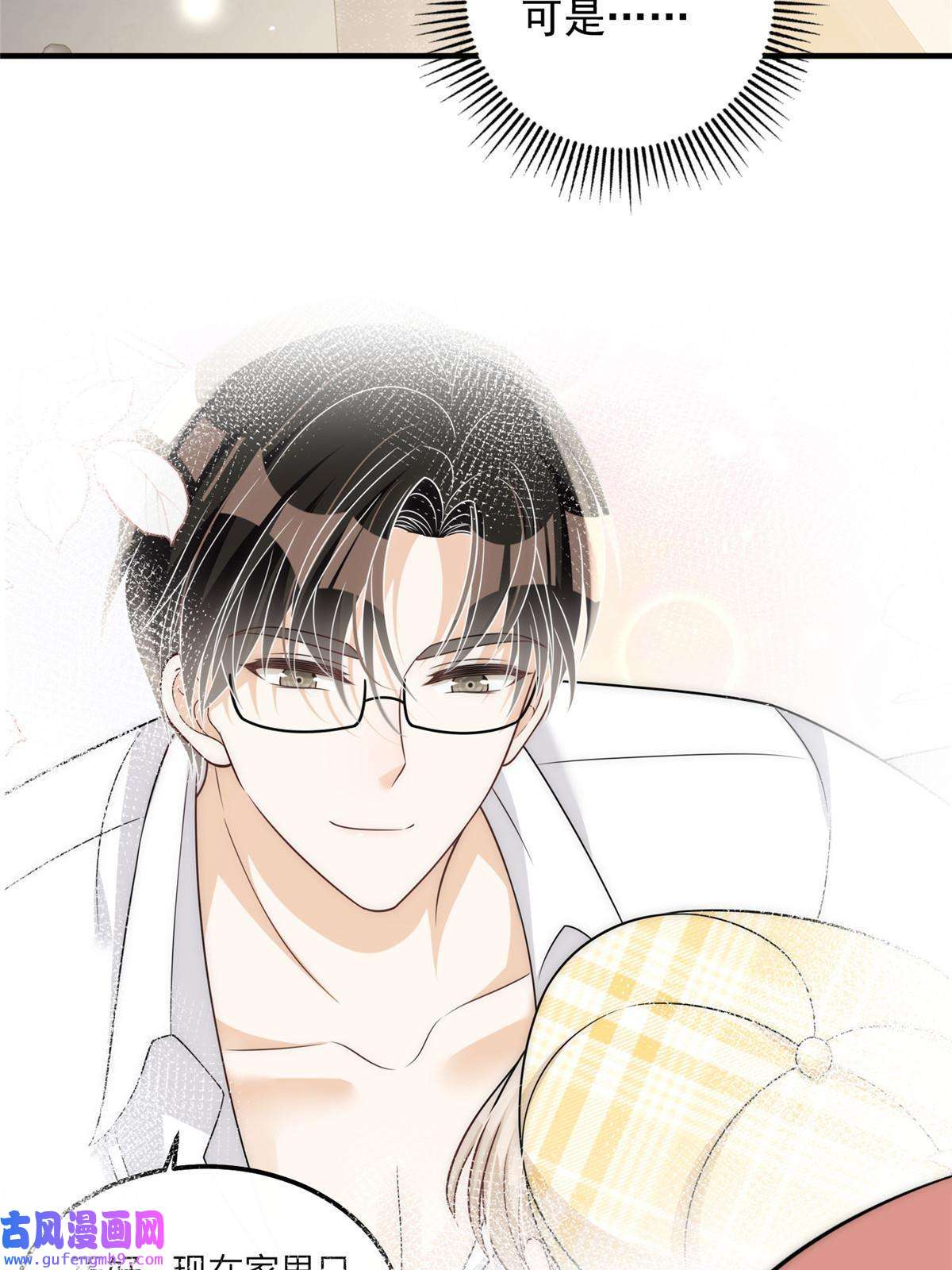 余生有你，甜又暖48 可是他先说的欸