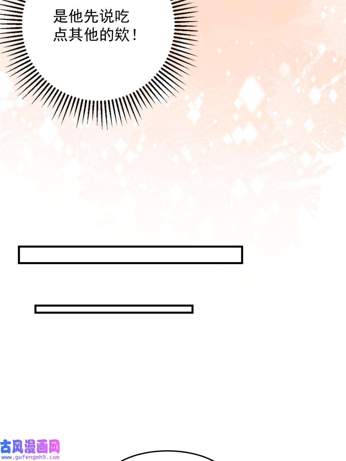 余生有你，甜又暖48 可是他先说的欸