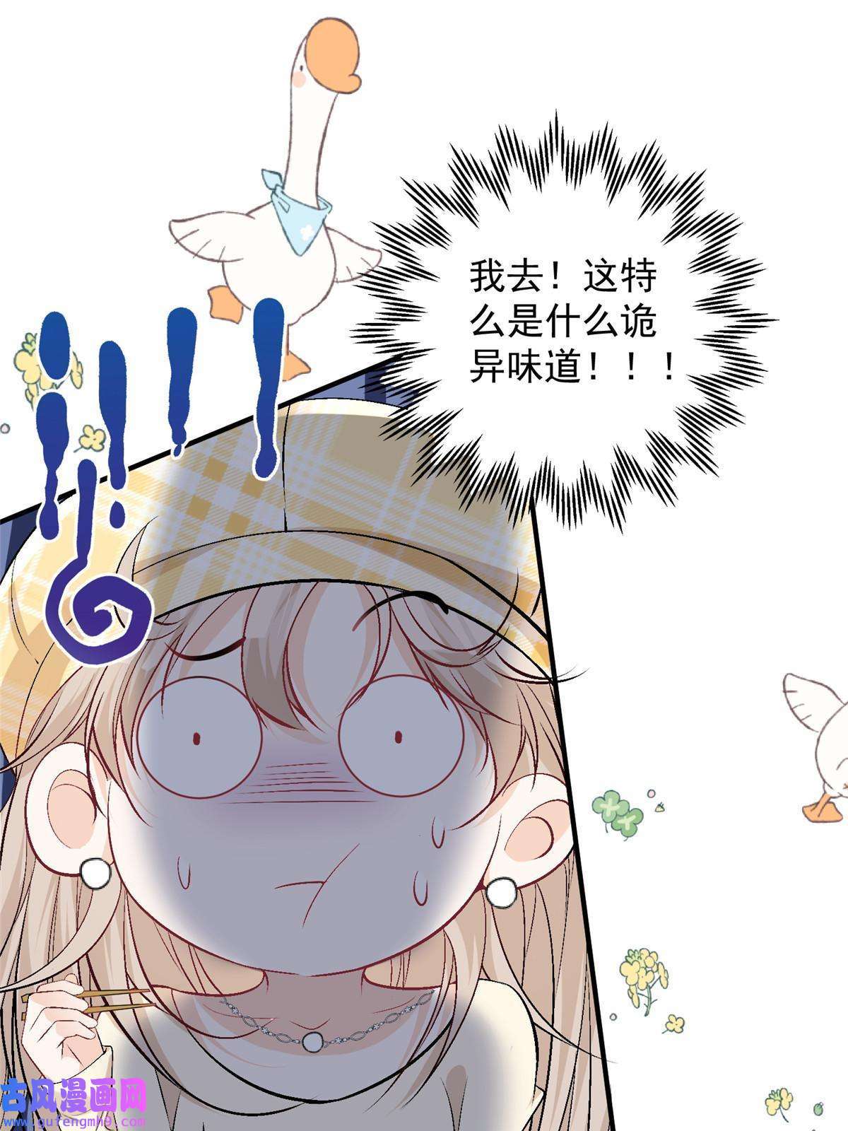 余生有你，甜又暖48 可是他先说的欸