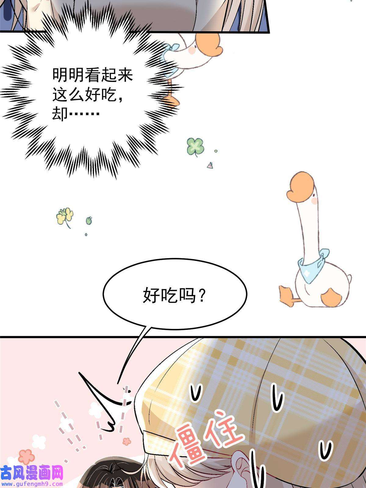 余生有你，甜又暖48 可是他先说的欸