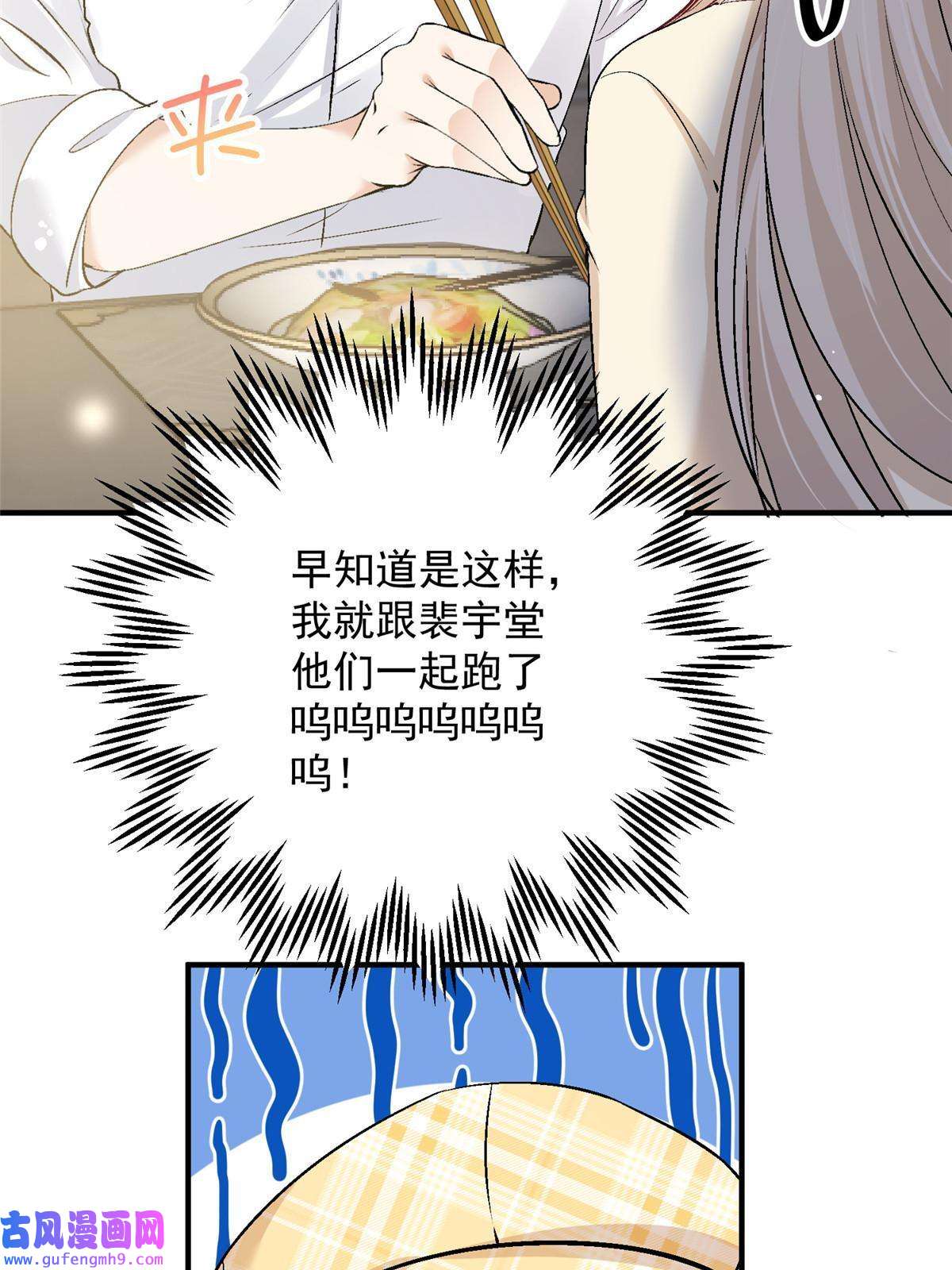 余生有你，甜又暖48 可是他先说的欸