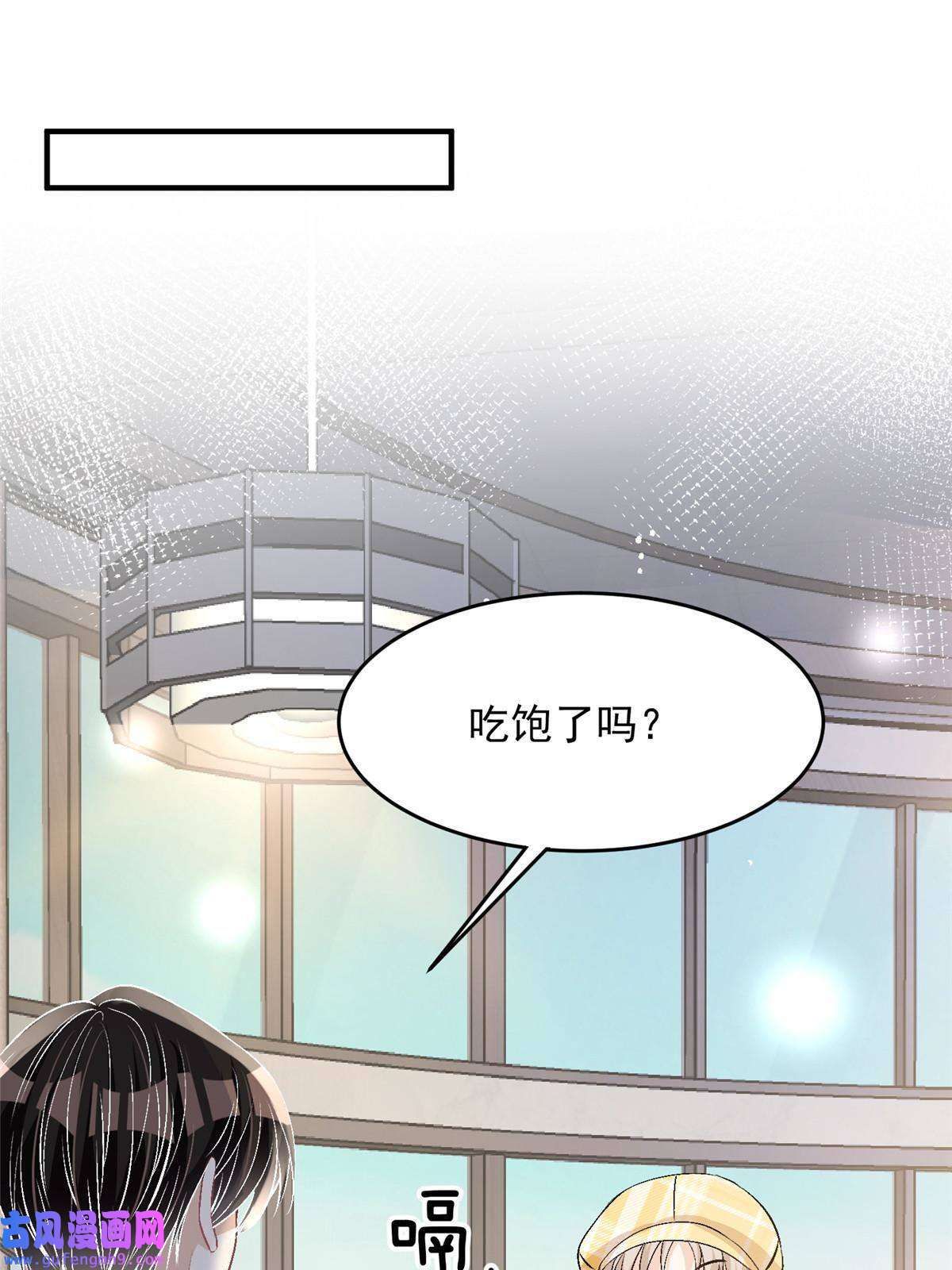 余生有你，甜又暖48 可是他先说的欸