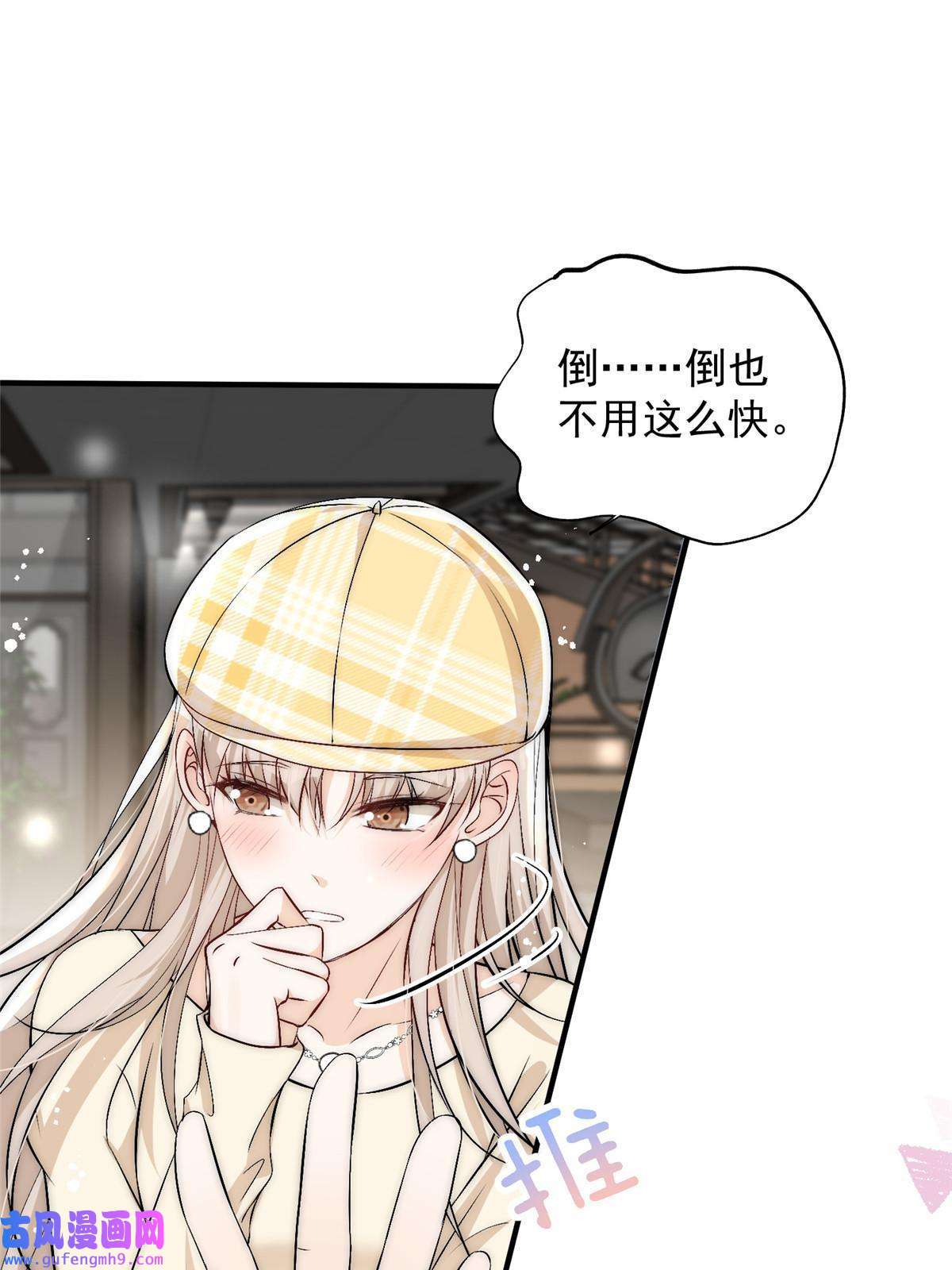 余生有你，甜又暖48 可是他先说的欸