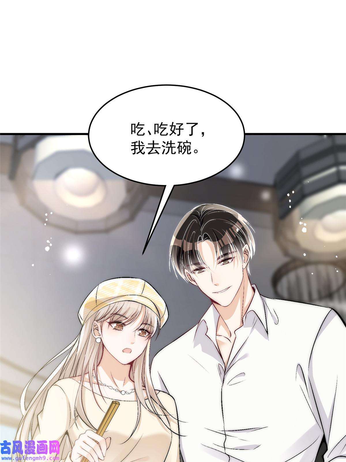 余生有你，甜又暖48 可是他先说的欸