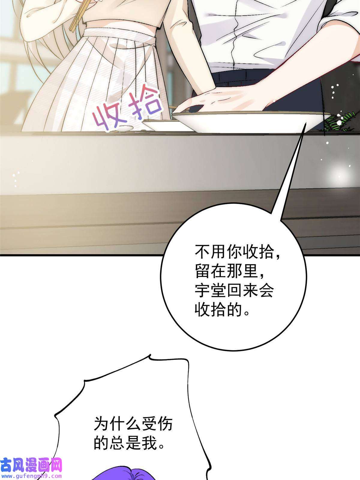 余生有你，甜又暖48 可是他先说的欸