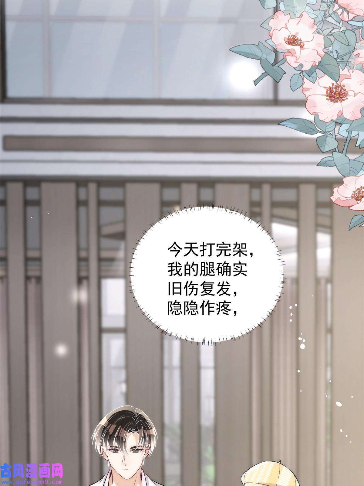 余生有你，甜又暖48 可是他先说的欸