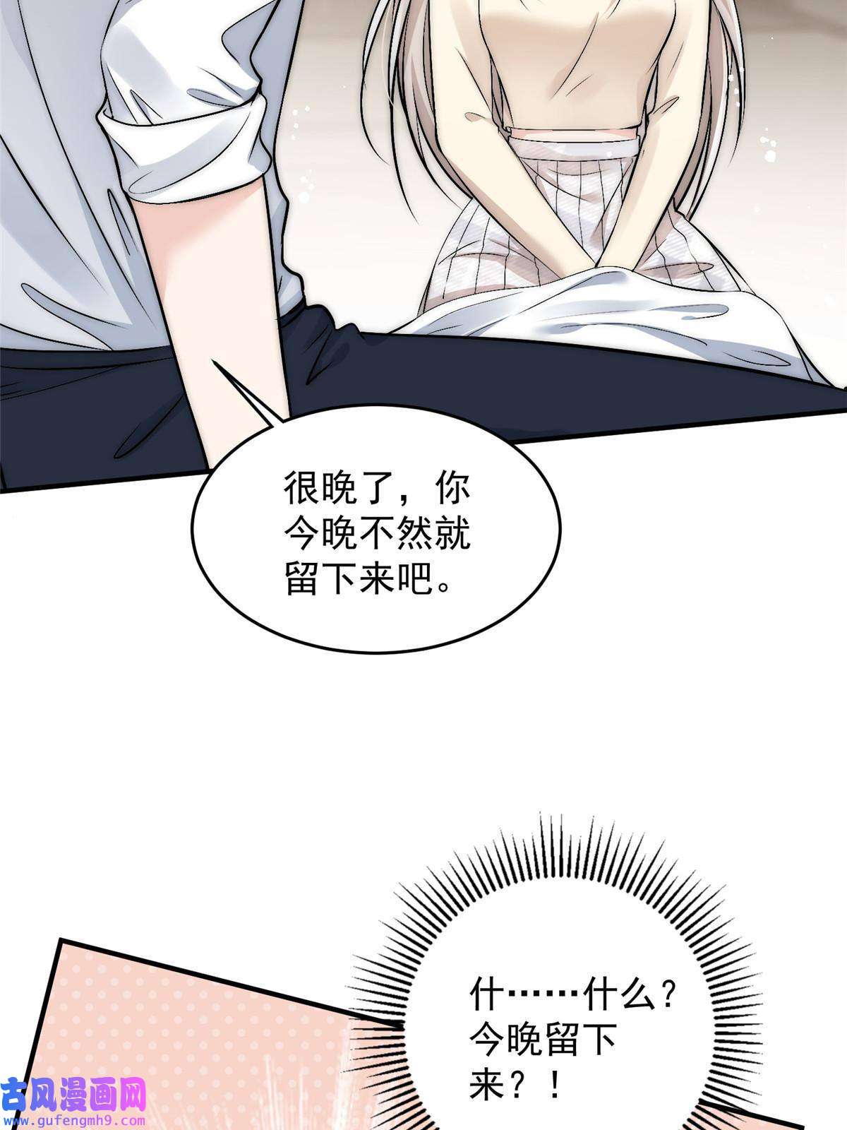 余生有你，甜又暖48 可是他先说的欸