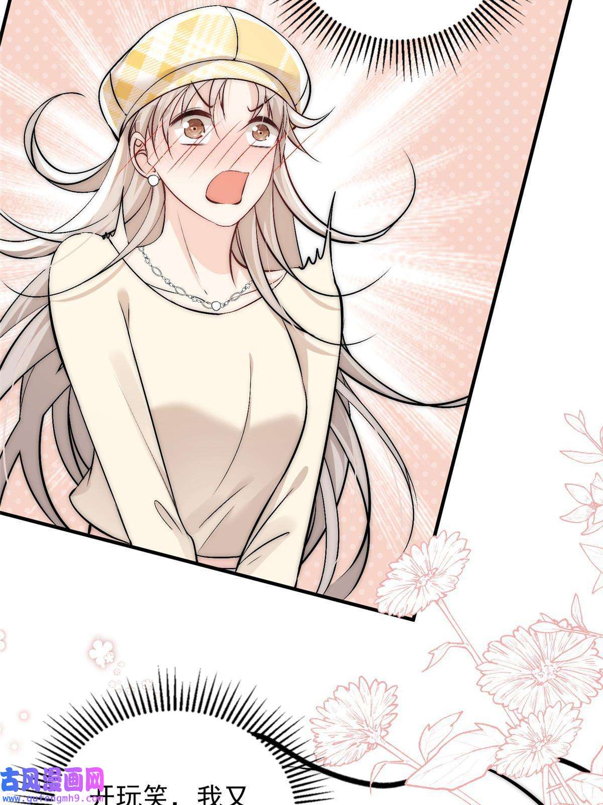 余生有你，甜又暖48 可是他先说的欸