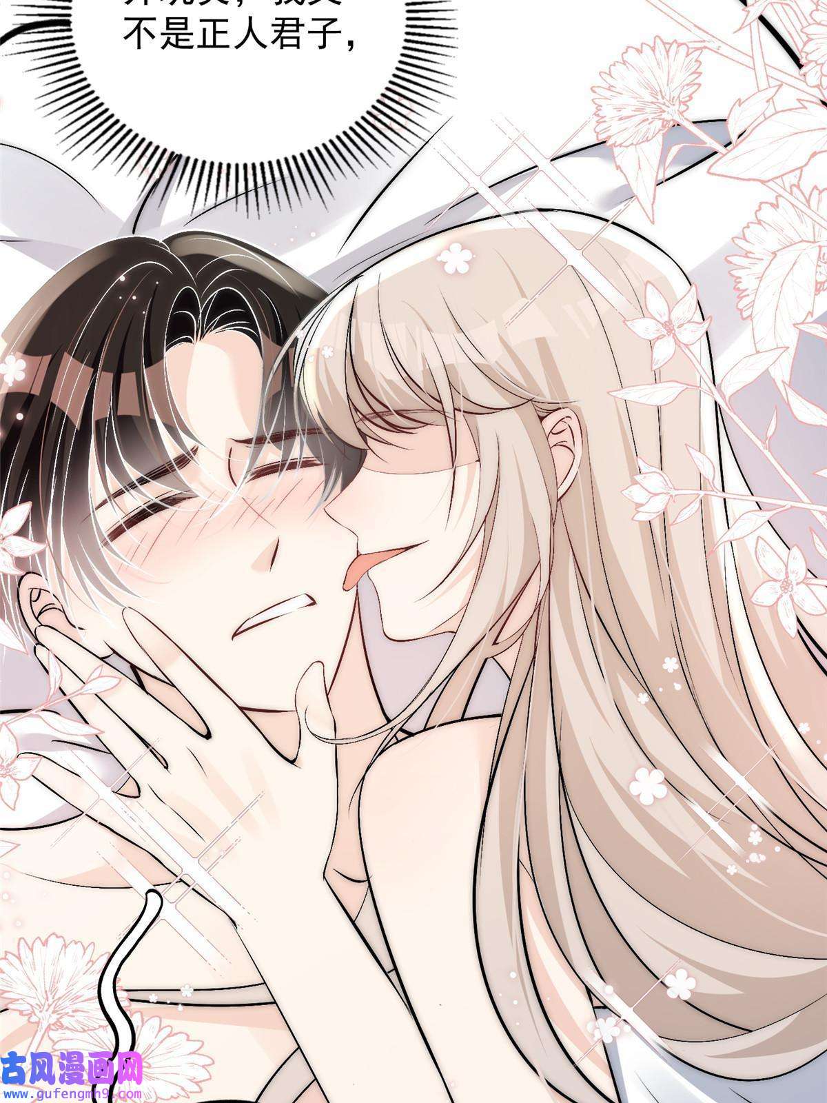 余生有你，甜又暖48 可是他先说的欸