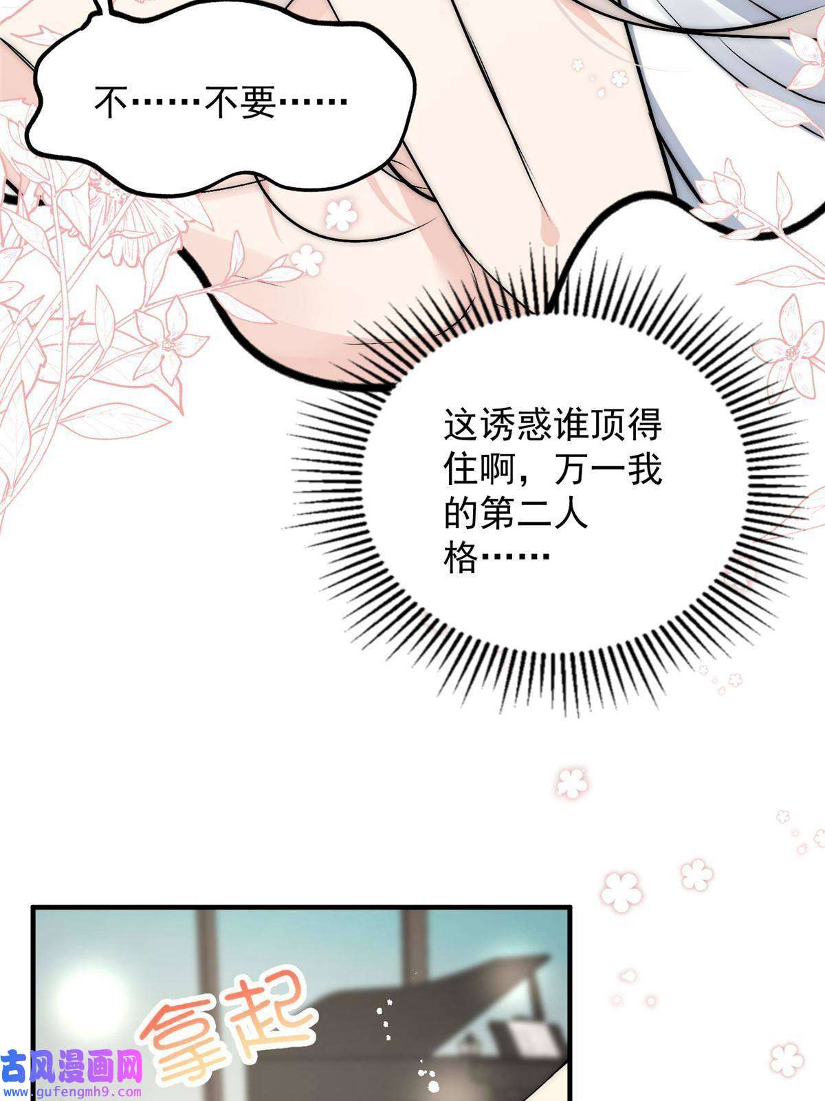 余生有你，甜又暖48 可是他先说的欸