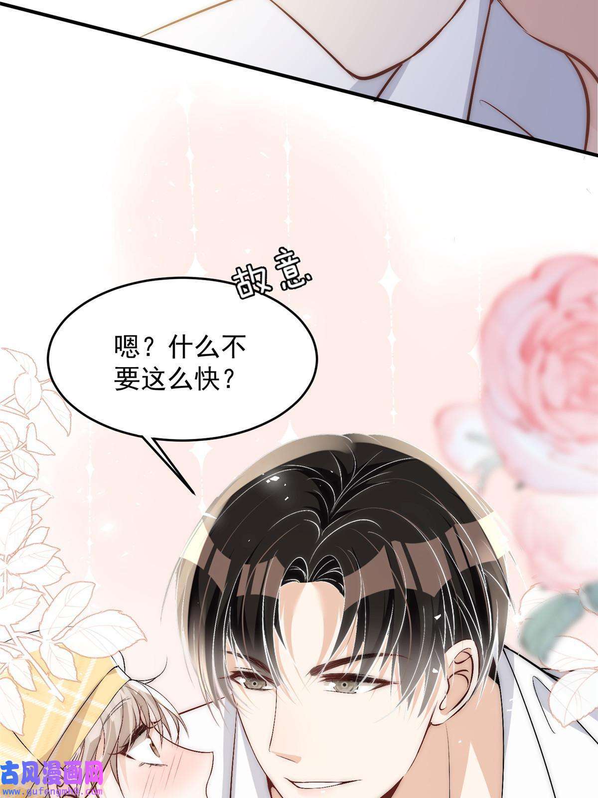 余生有你，甜又暖48 可是他先说的欸