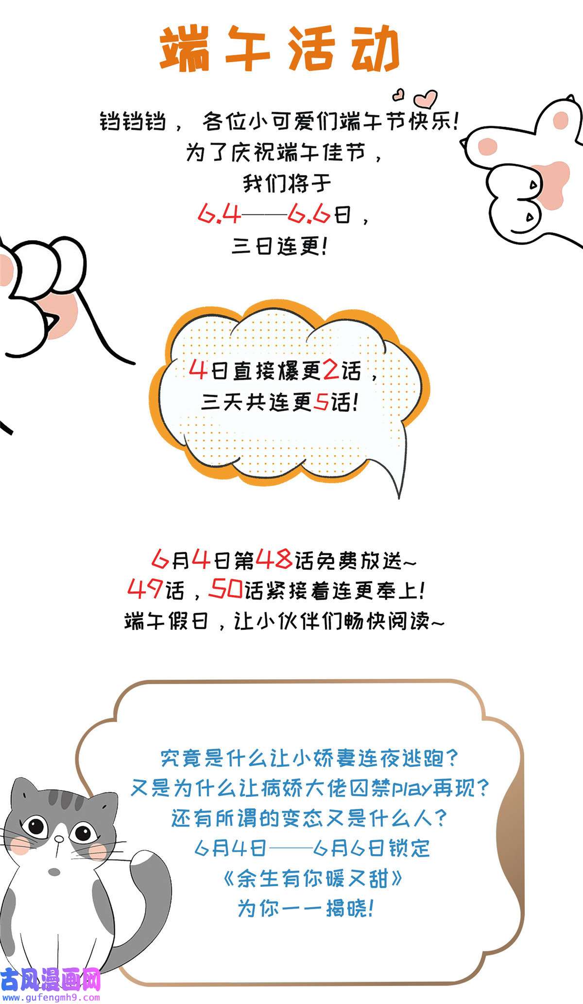 余生有你，甜又暖48 可是他先说的欸