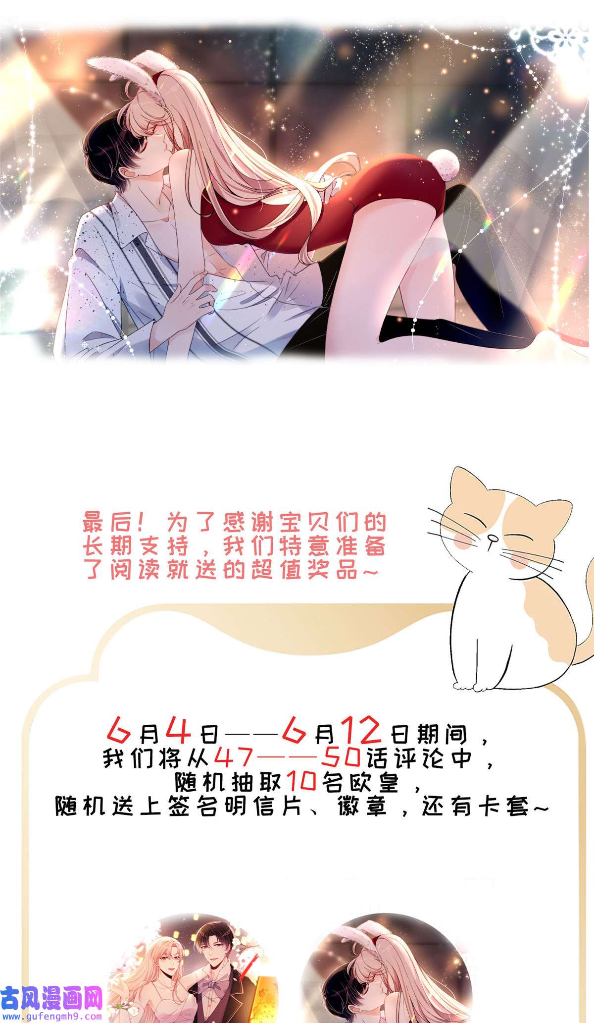 余生有你，甜又暖48 可是他先说的欸