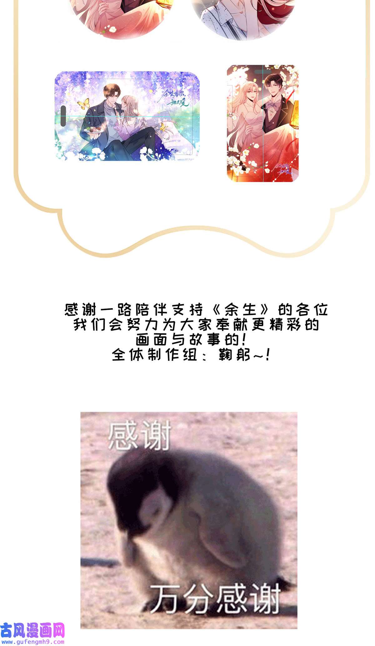 余生有你，甜又暖48 可是他先说的欸