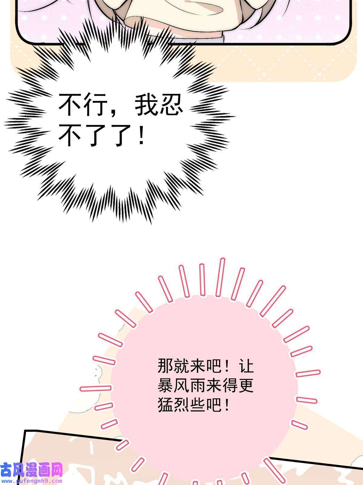 余生有你，甜又暖48 可是他先说的欸