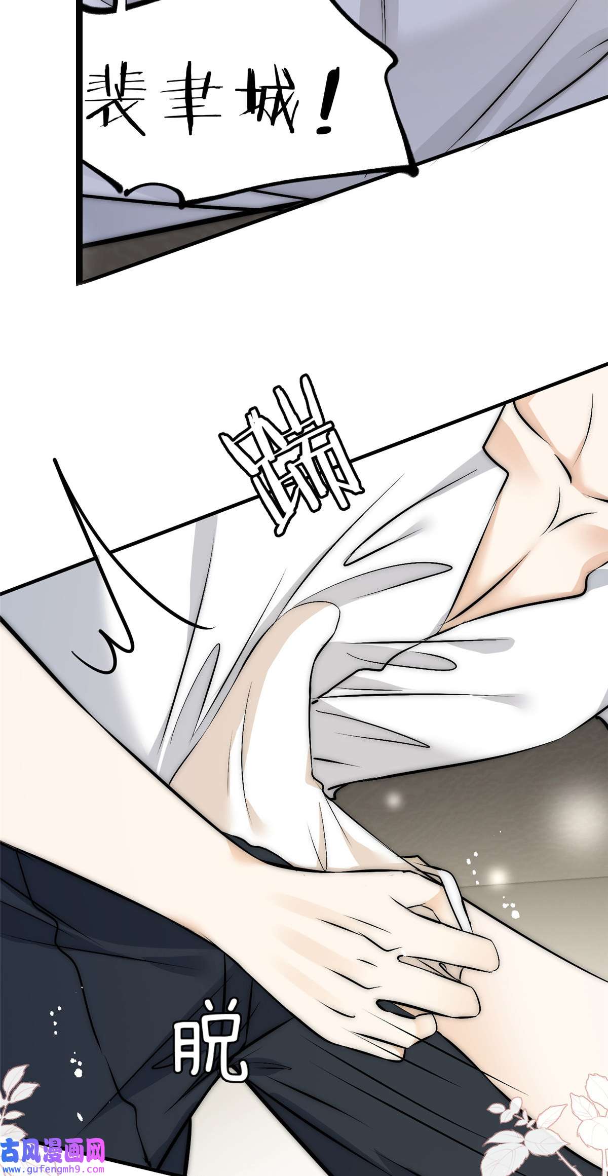 余生有你，甜又暖49 你是我的