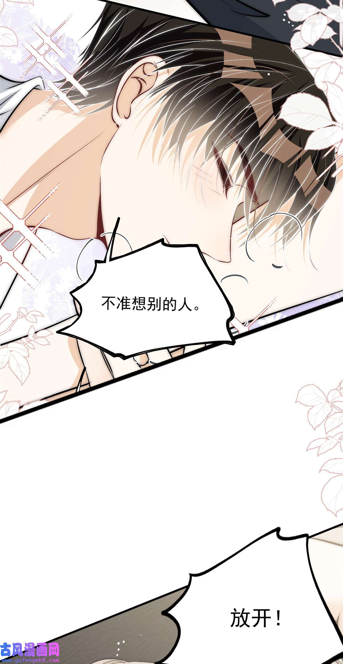 余生有你，甜又暖49 你是我的