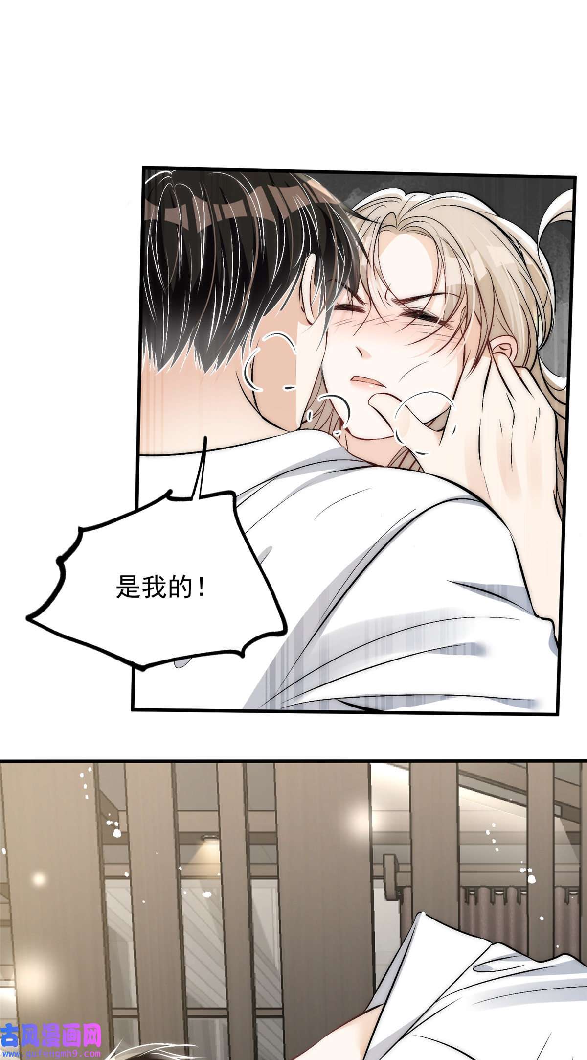 余生有你，甜又暖49 你是我的