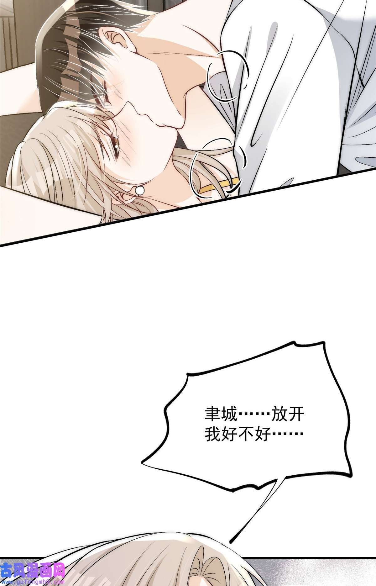 余生有你，甜又暖49 你是我的